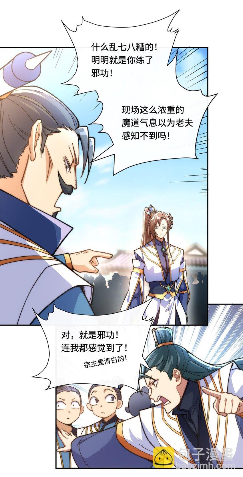 012. 宗门裁判