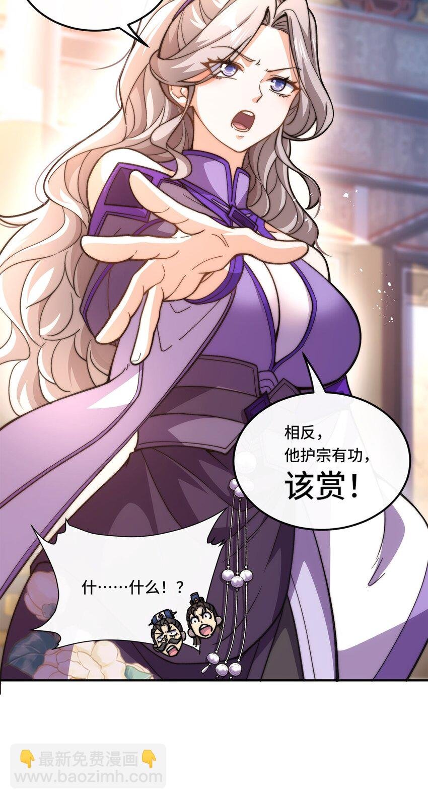 012. 宗门裁判