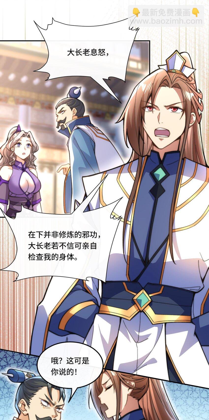 012. 宗门裁判