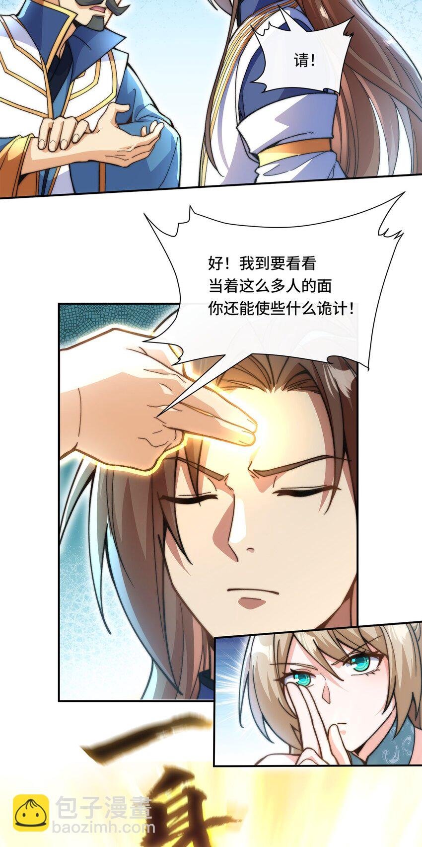 012. 宗门裁判