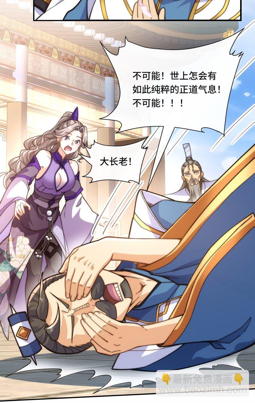 012. 宗门裁判