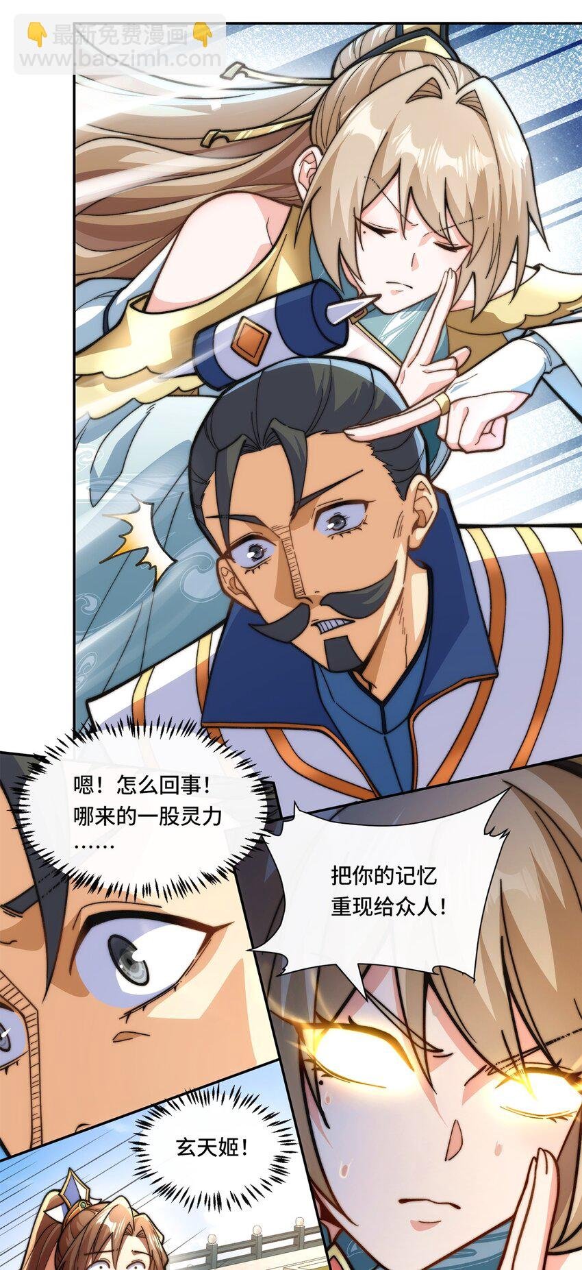 012. 宗门裁判
