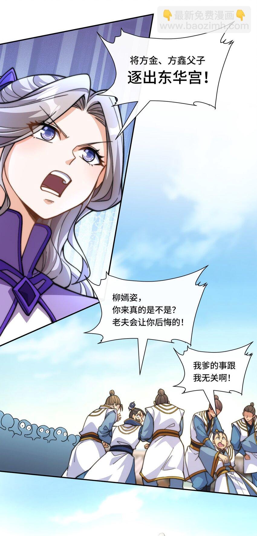 012. 宗门裁判