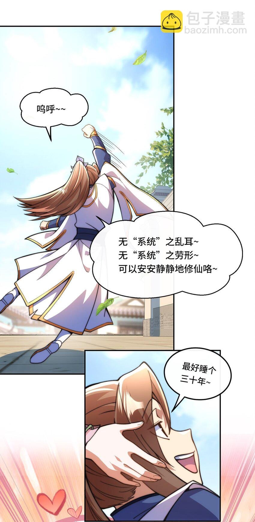 012. 宗门裁判