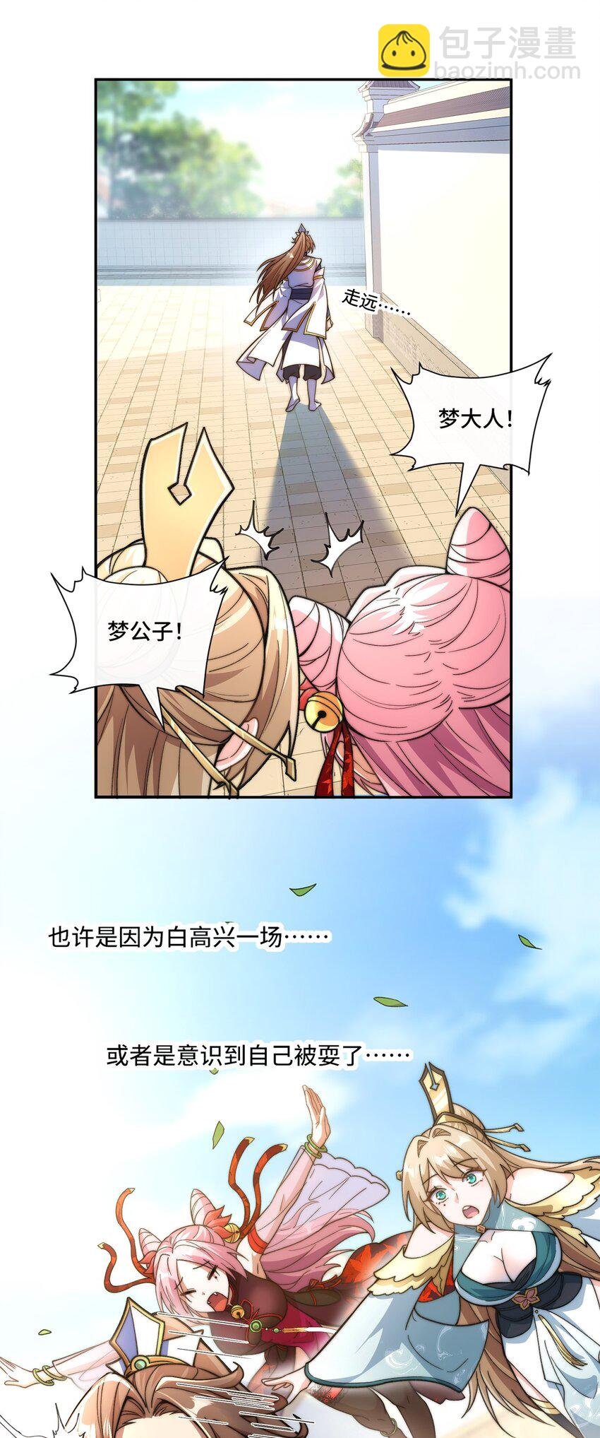 012. 宗门裁判