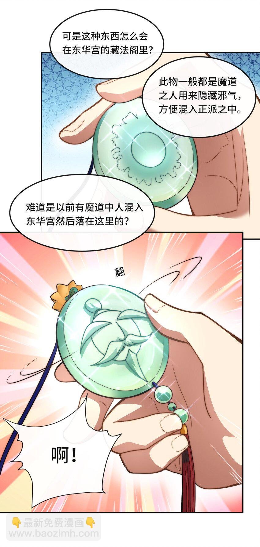 013. 焚骨试炼