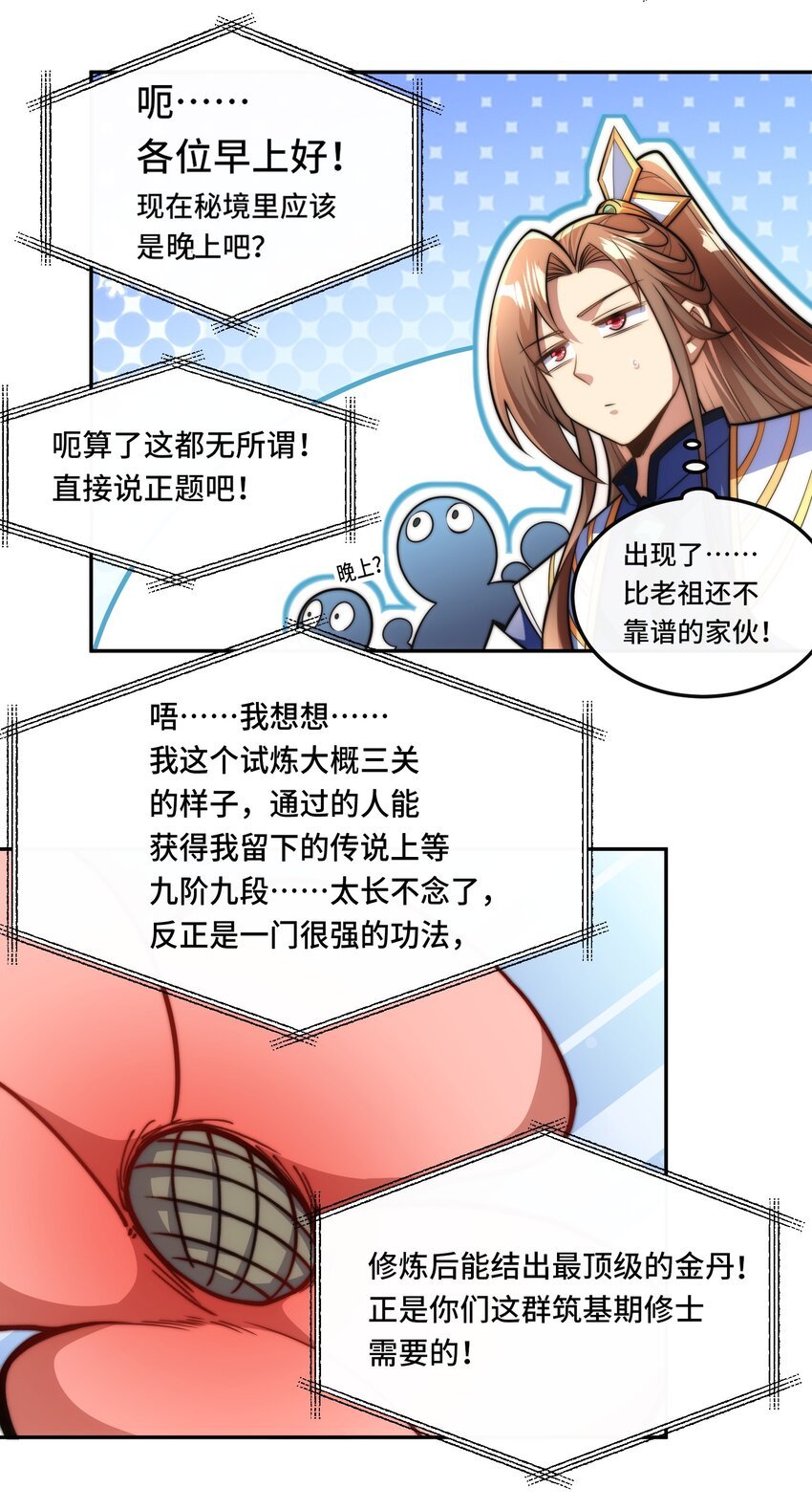 016. 试炼会场