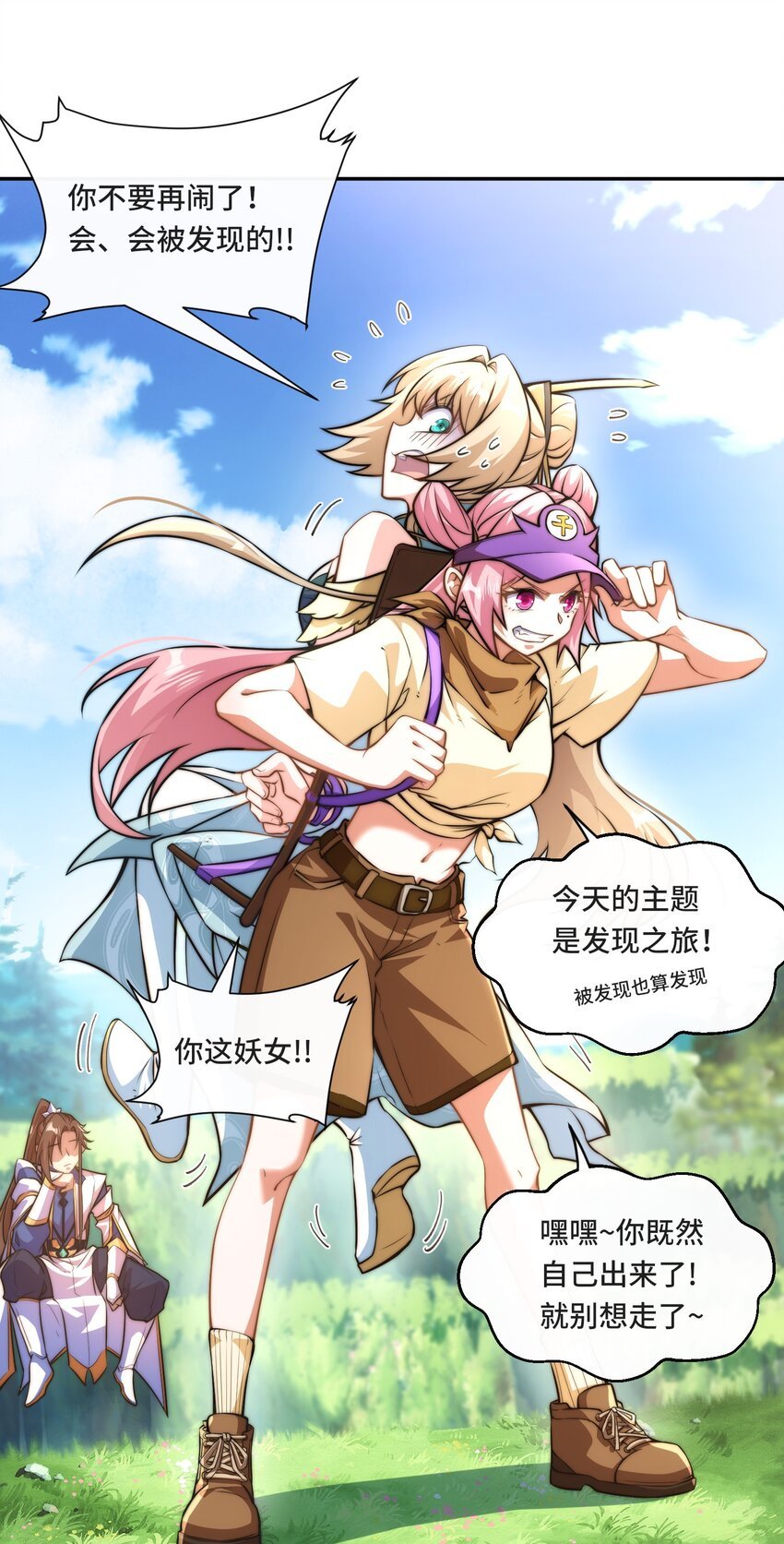 017. 发现之旅