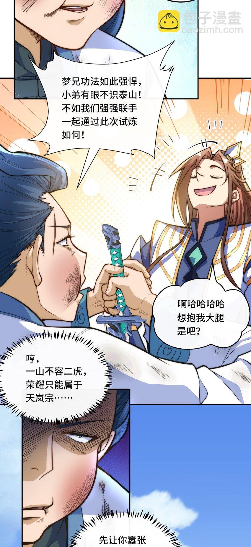 020. 不要看不起人啊！