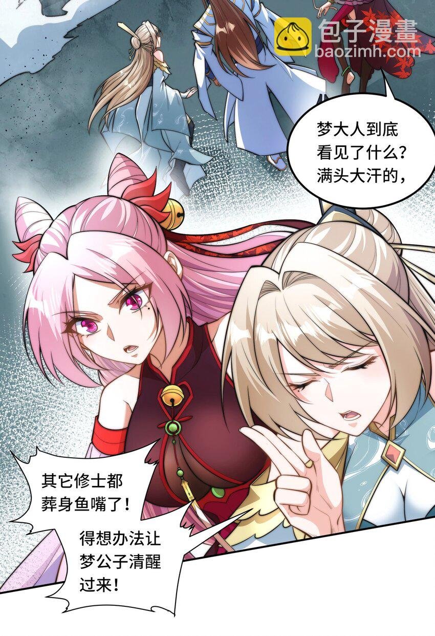 024. 别小看我修仙的决心啊！