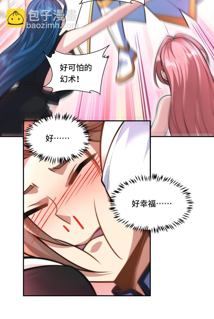 024. 别小看我修仙的决心啊！