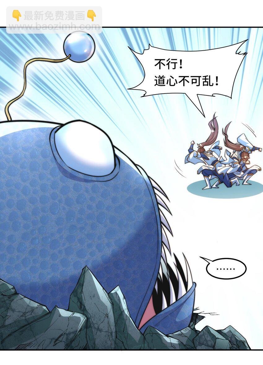 024. 别小看我修仙的决心啊！