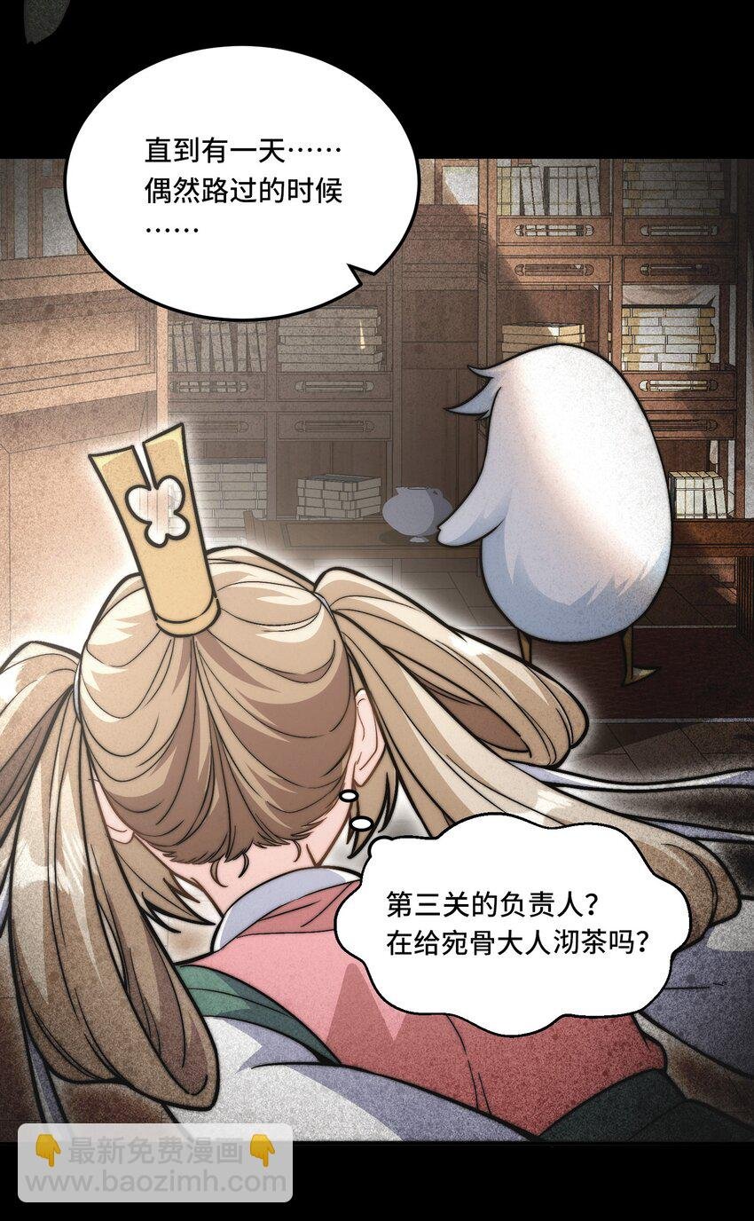 026. 第三关