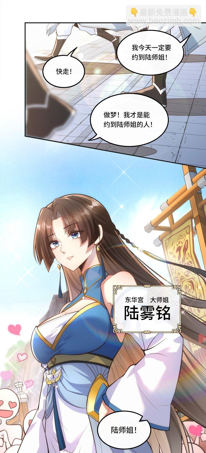 001. 这一世，怨种缠身！