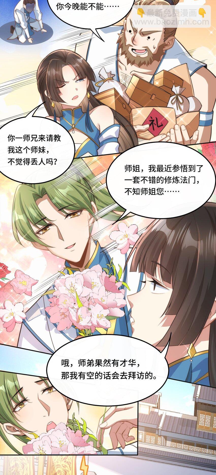 001. 这一世，怨种缠身！