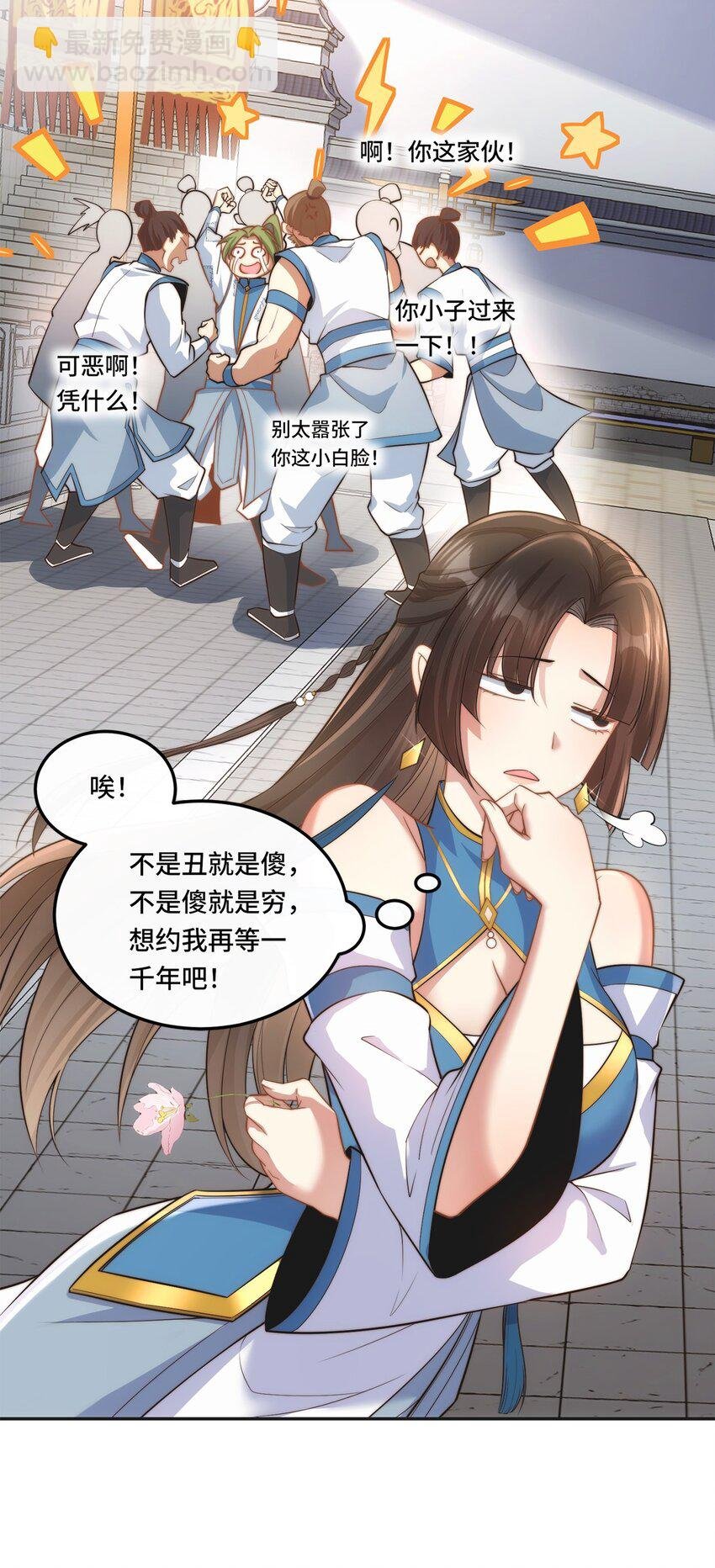 001. 这一世，怨种缠身！
