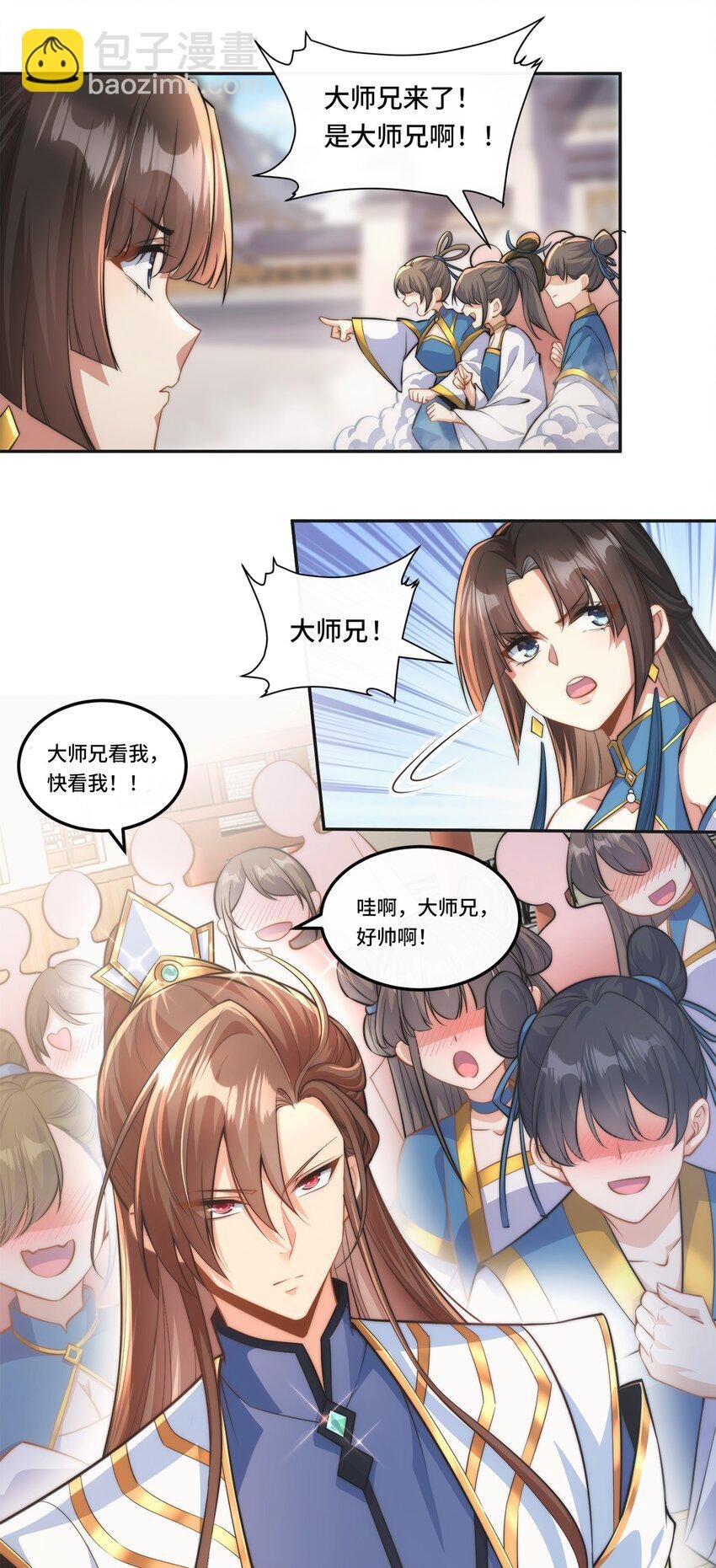 001. 这一世，怨种缠身！