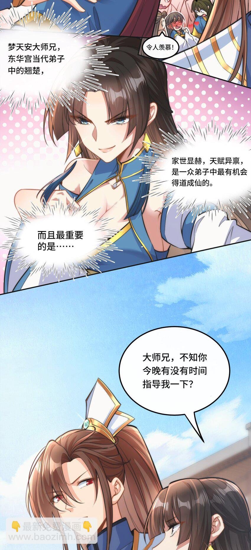 001. 这一世，怨种缠身！