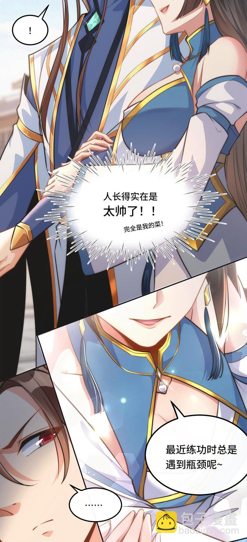001. 这一世，怨种缠身！