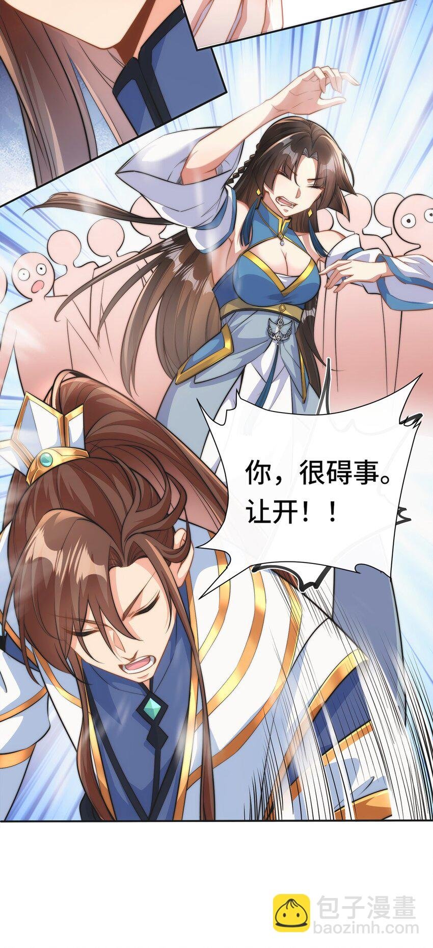001. 这一世，怨种缠身！