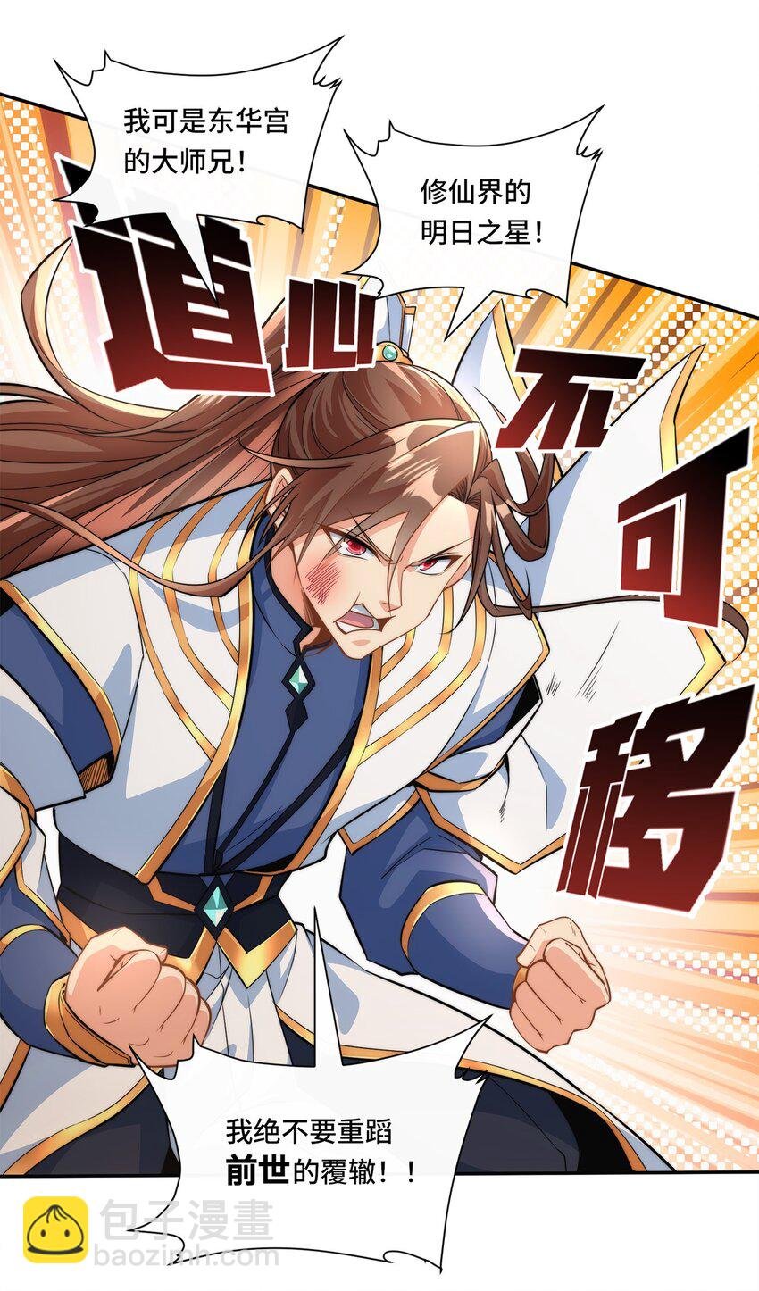 001. 这一世，怨种缠身！