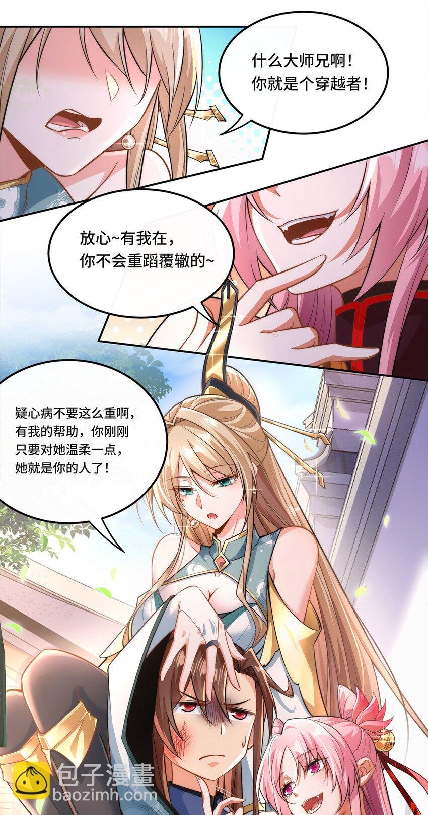 001. 这一世，怨种缠身！