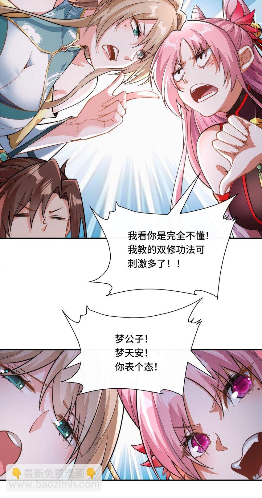 001. 这一世，怨种缠身！