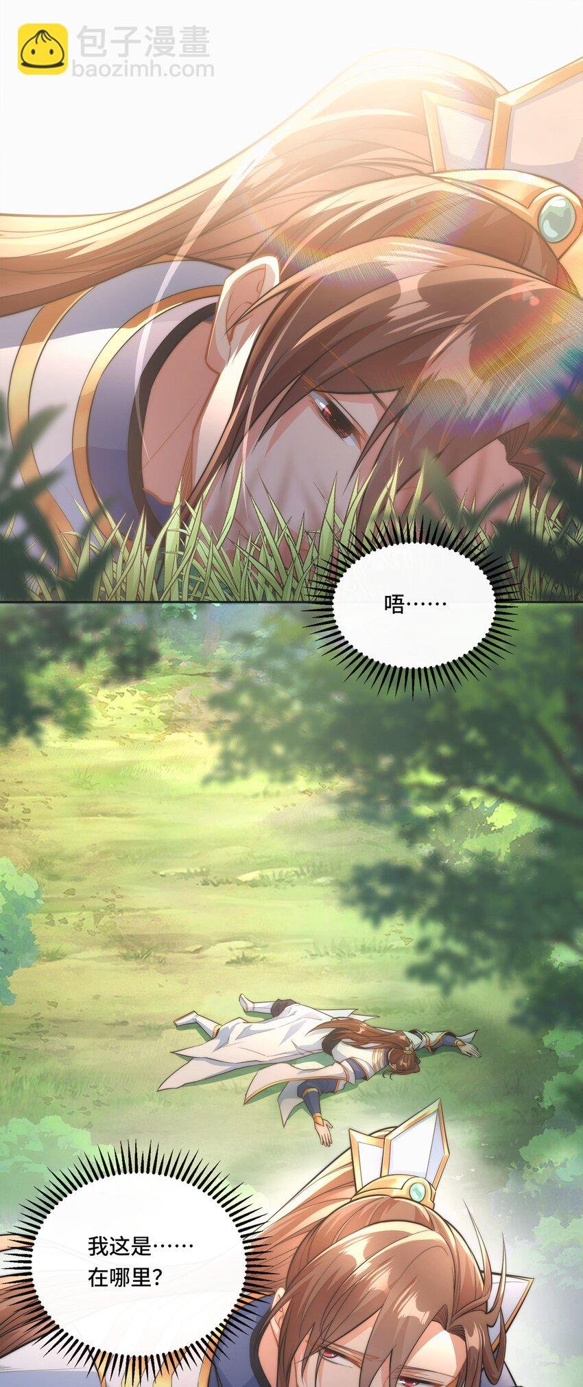 001. 这一世，怨种缠身！