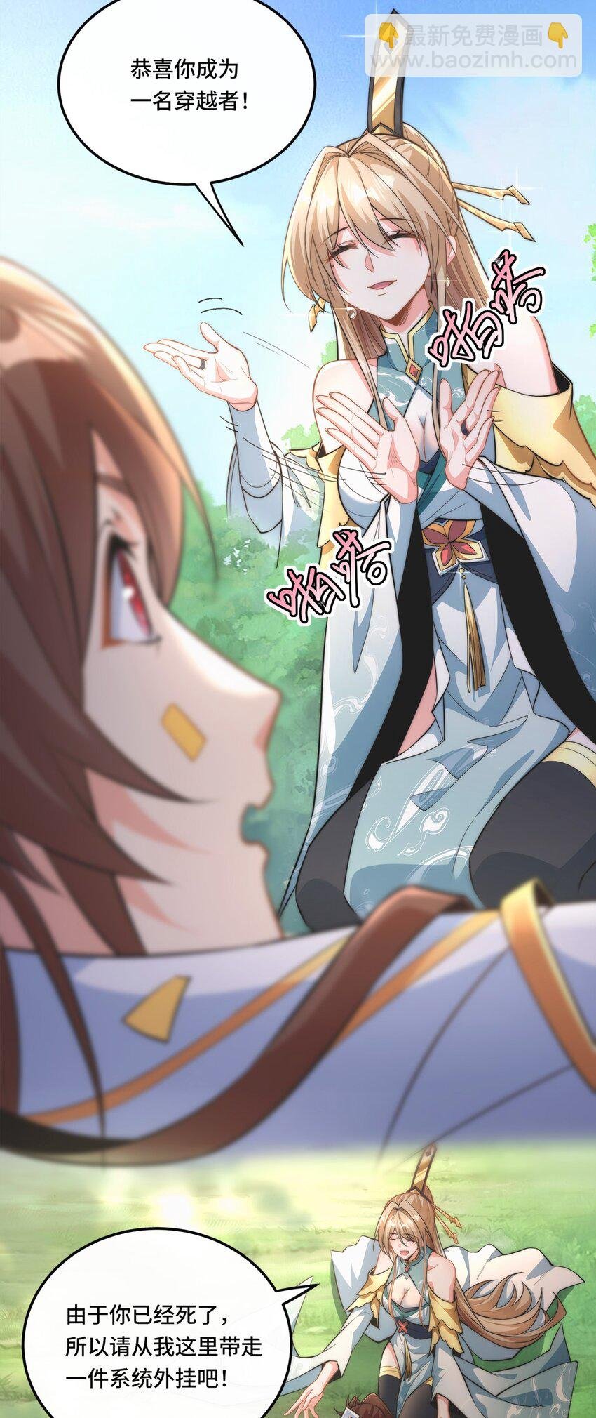 001. 这一世，怨种缠身！