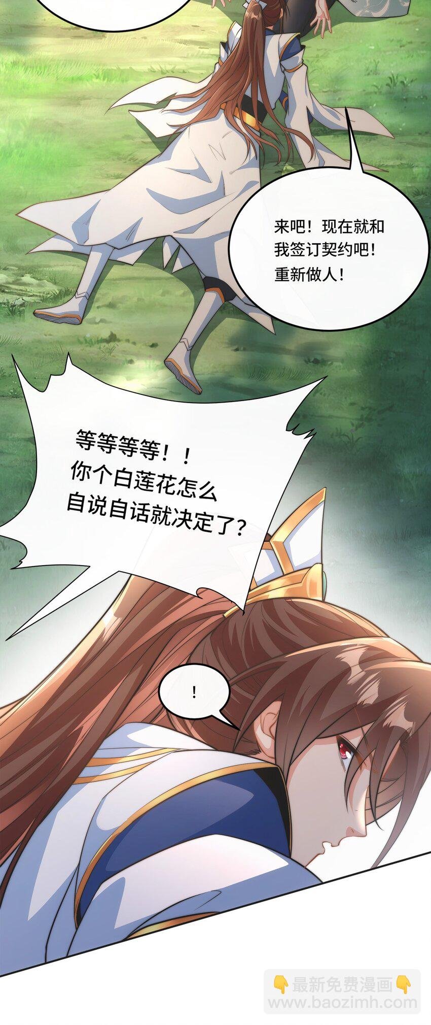 001. 这一世，怨种缠身！