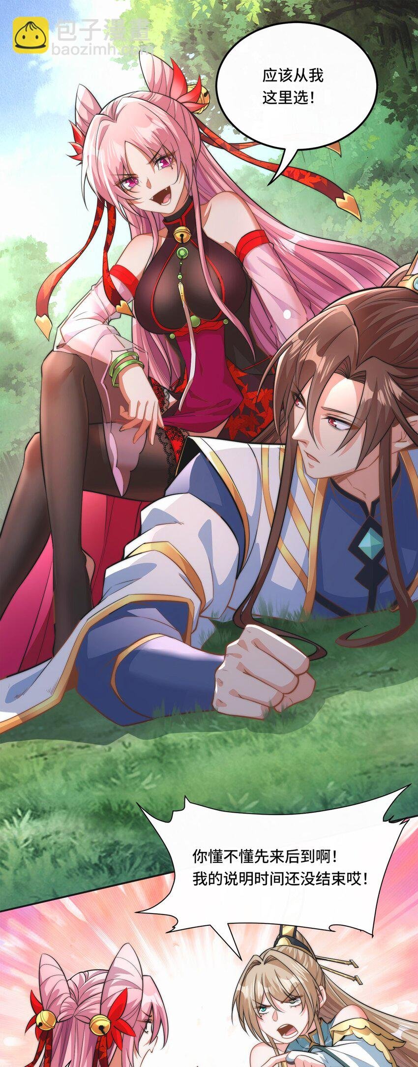 001. 这一世，怨种缠身！