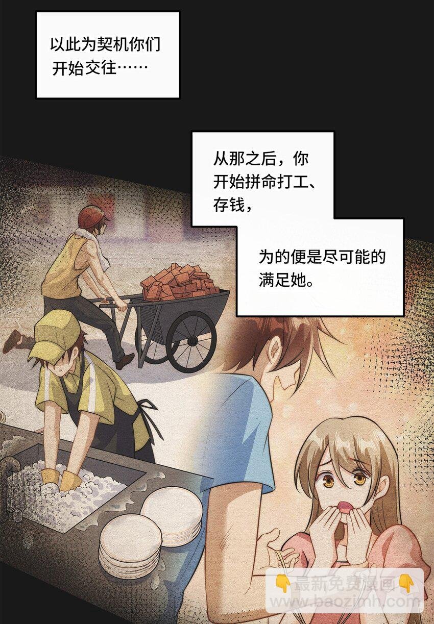 001. 这一世，怨种缠身！