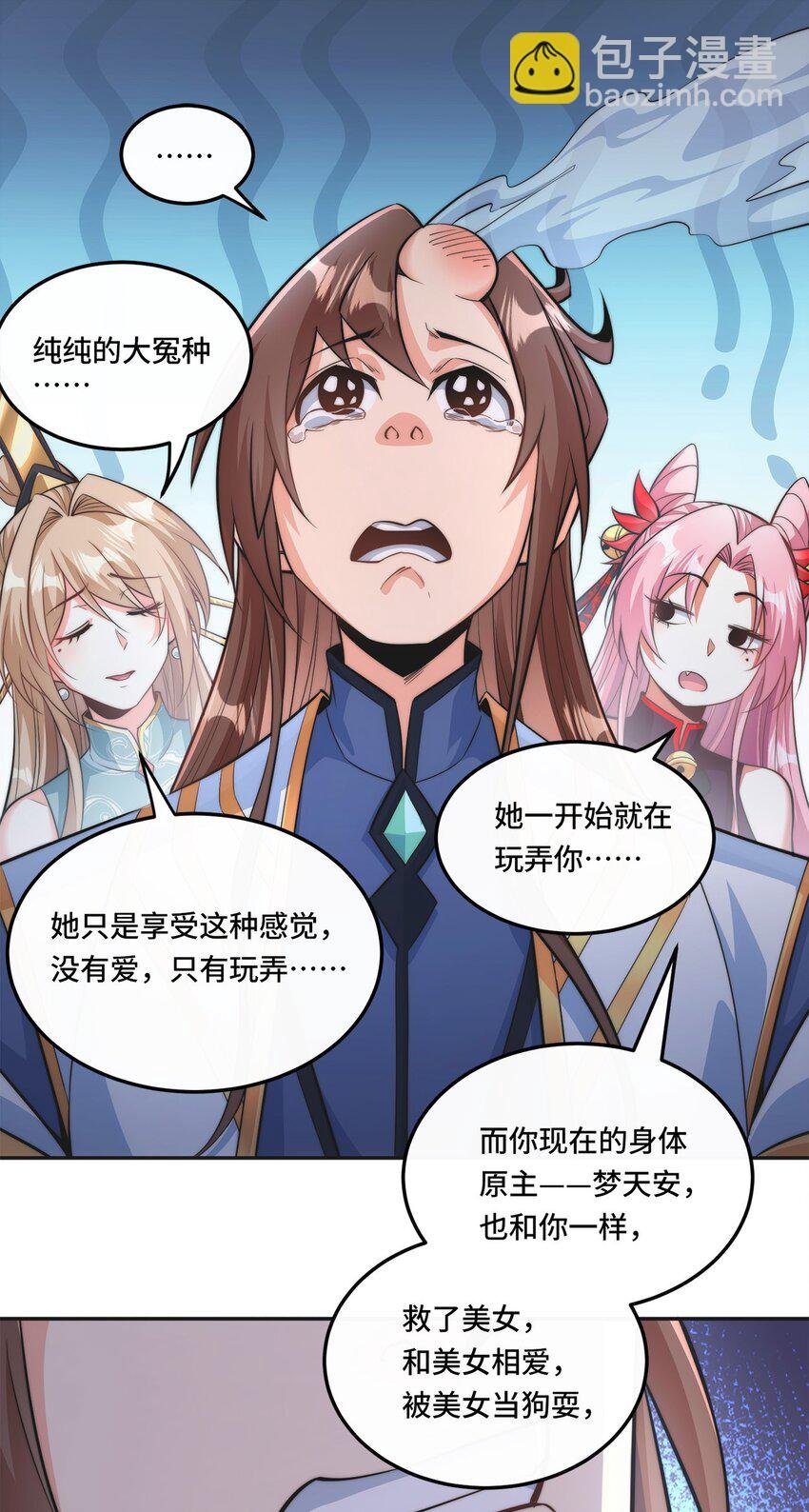 001. 这一世，怨种缠身！