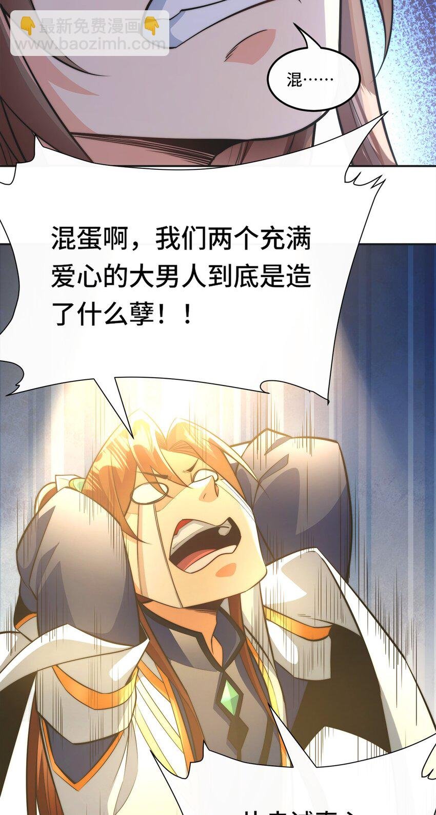 001. 这一世，怨种缠身！