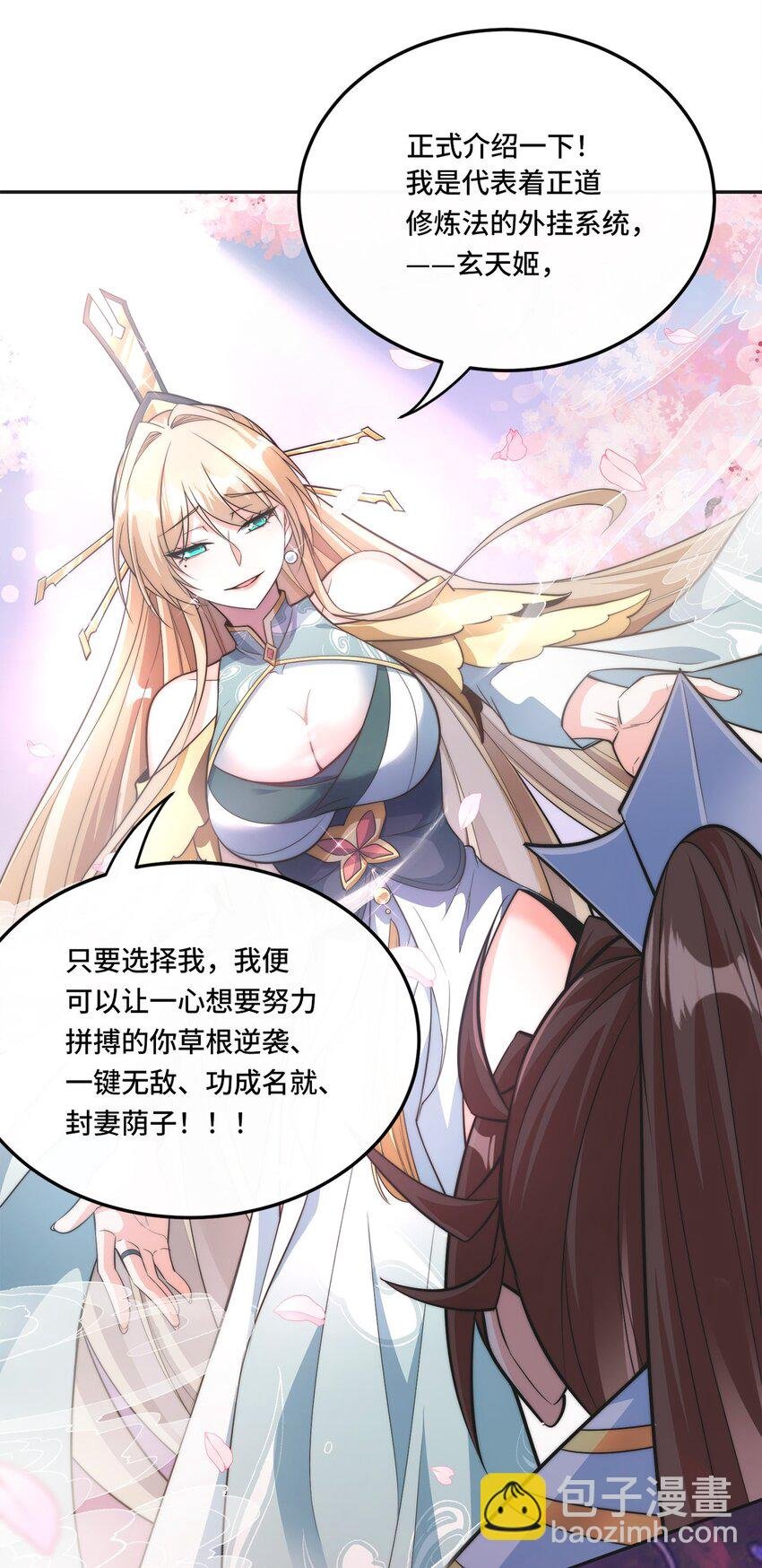 001. 这一世，怨种缠身！