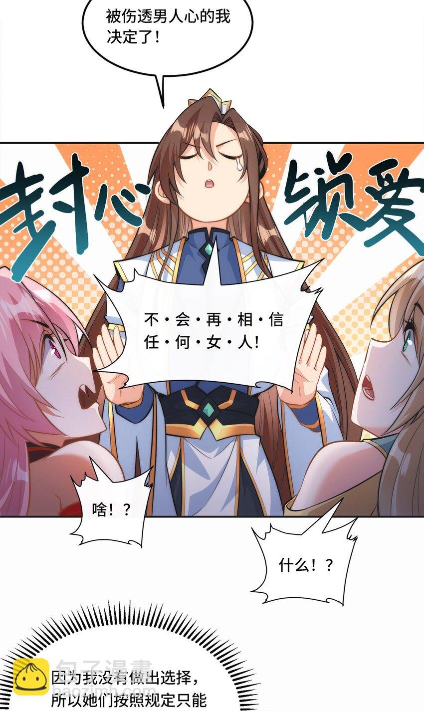 001. 这一世，怨种缠身！