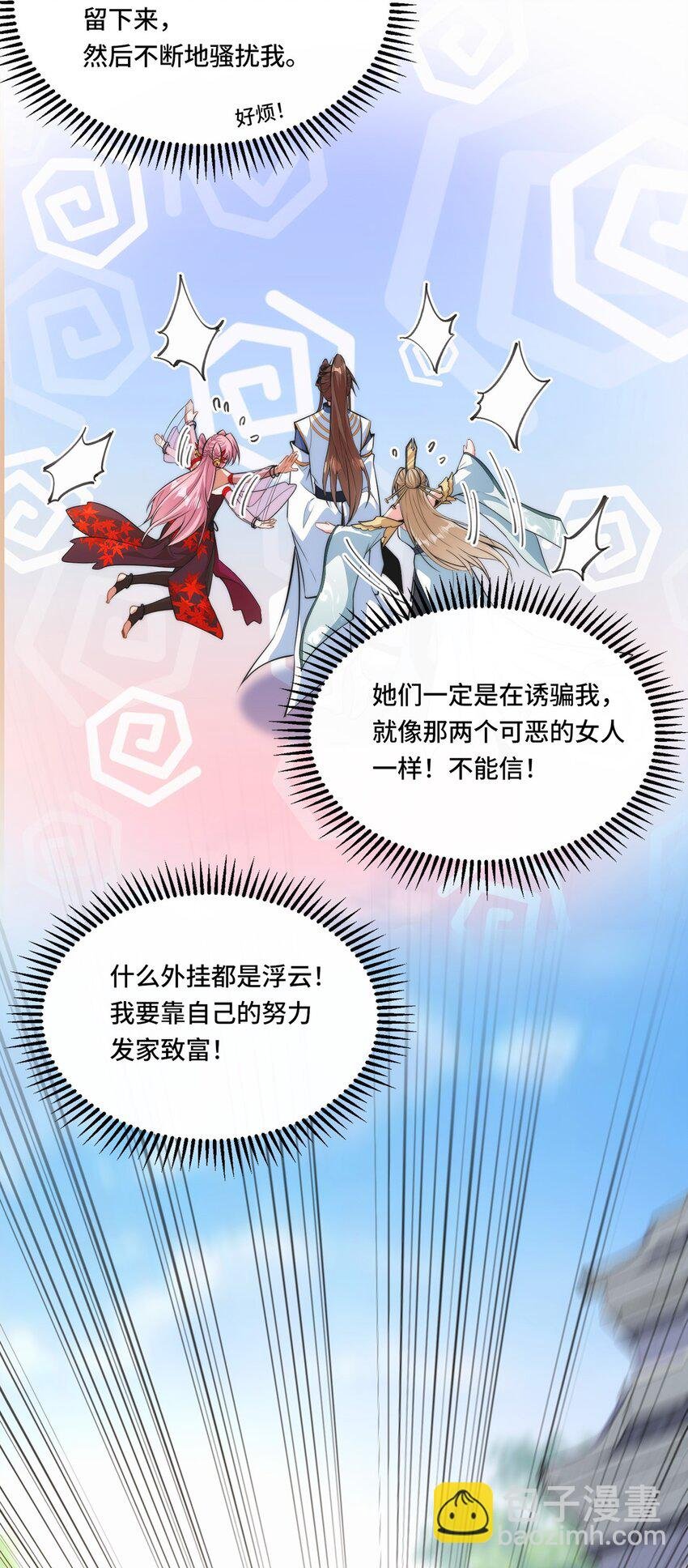 001. 这一世，怨种缠身！