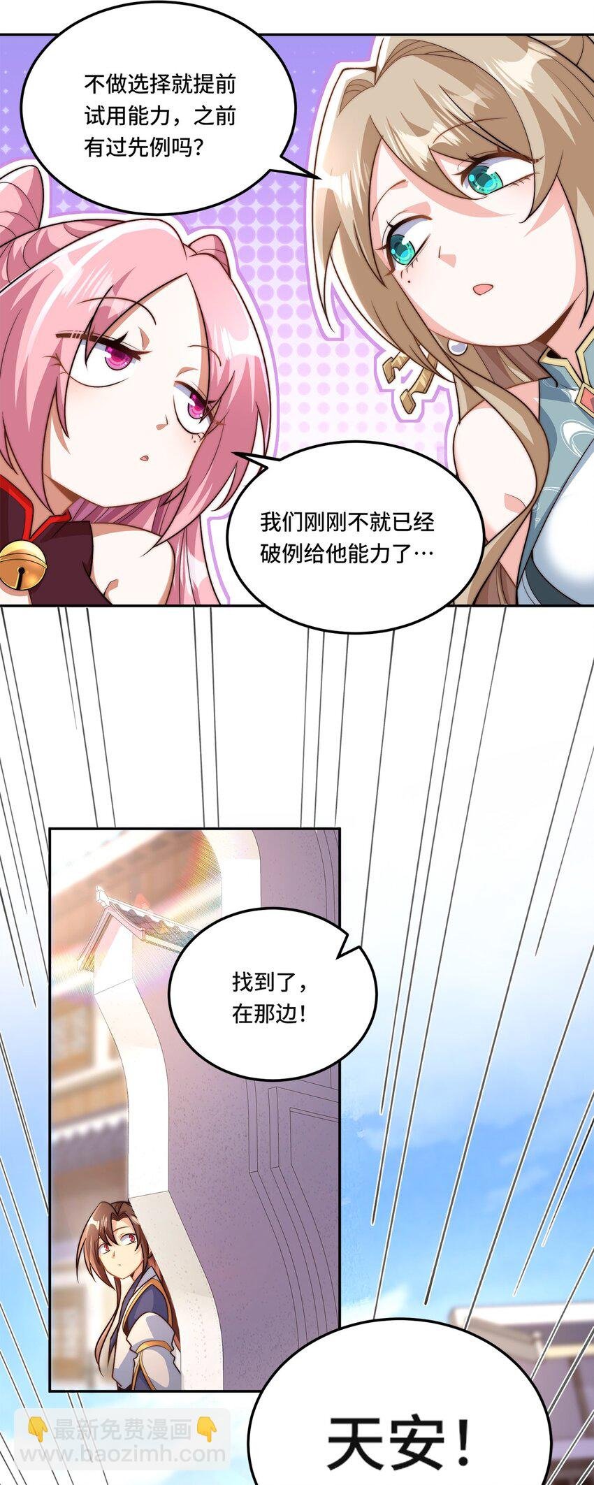 003. 我就考虑一下选谁