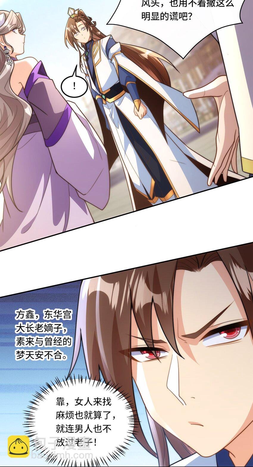 003. 我就考虑一下选谁