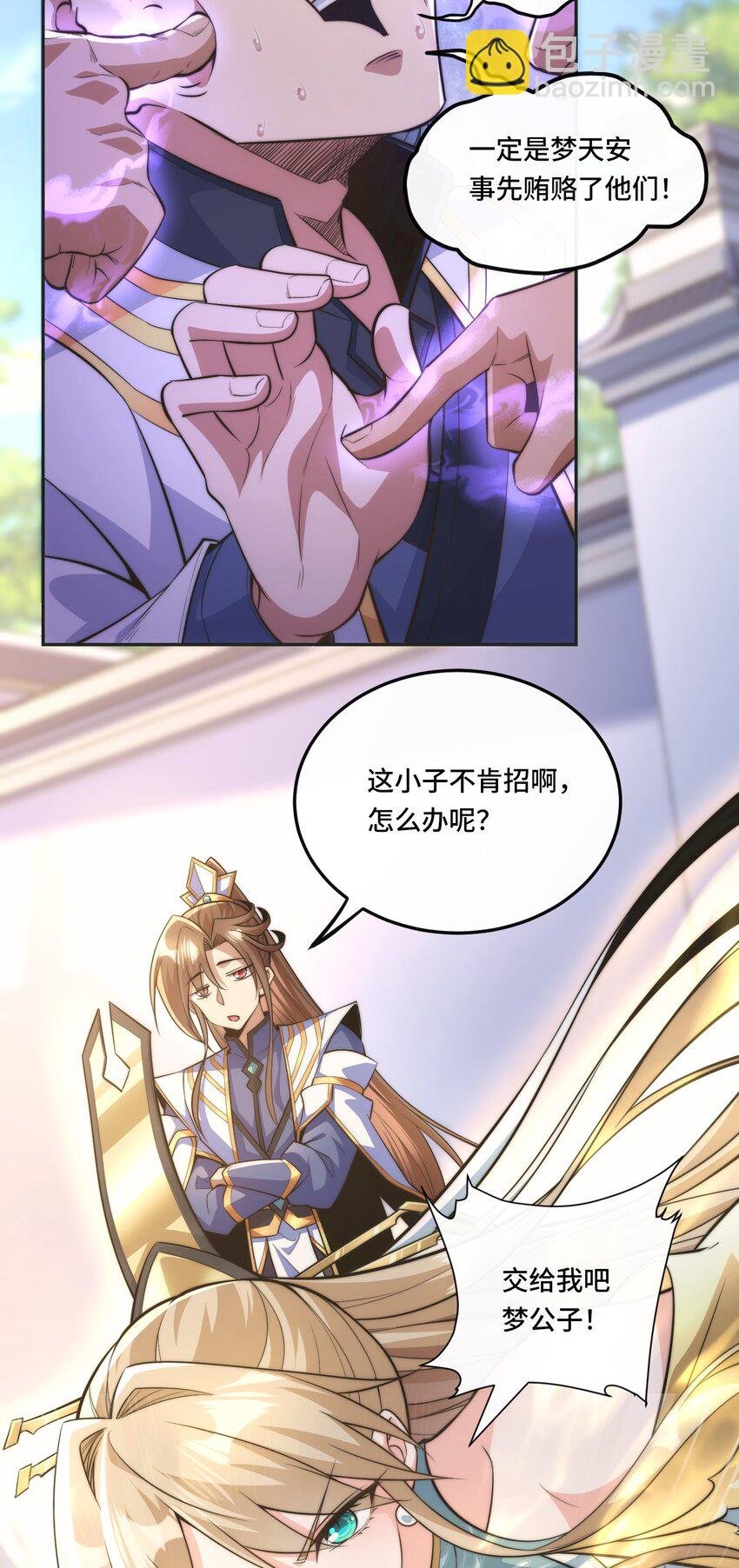 004. 宗主的邀请