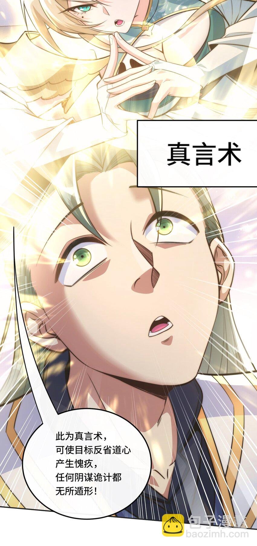 004. 宗主的邀请