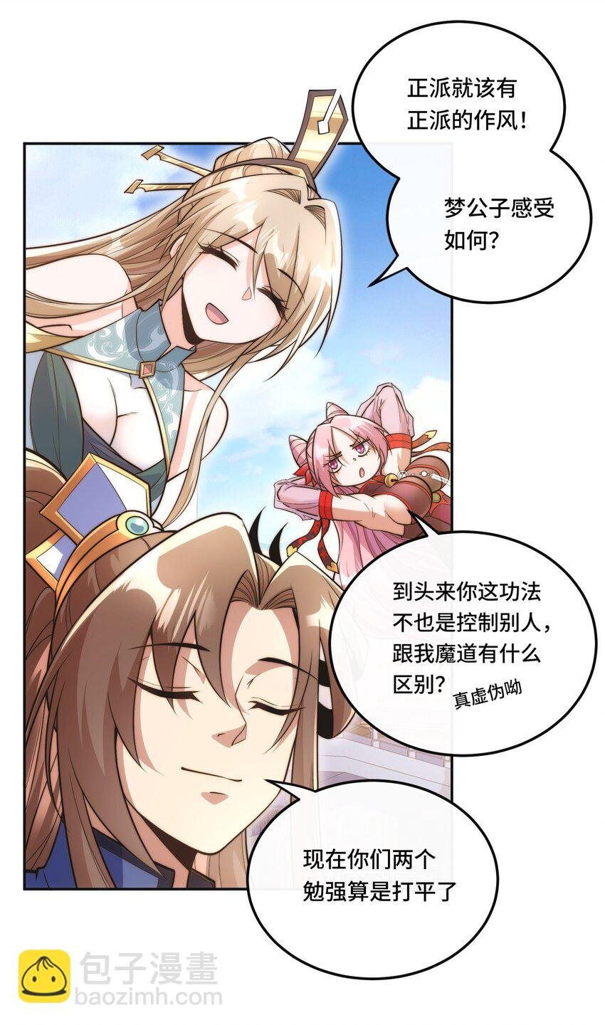 004. 宗主的邀请