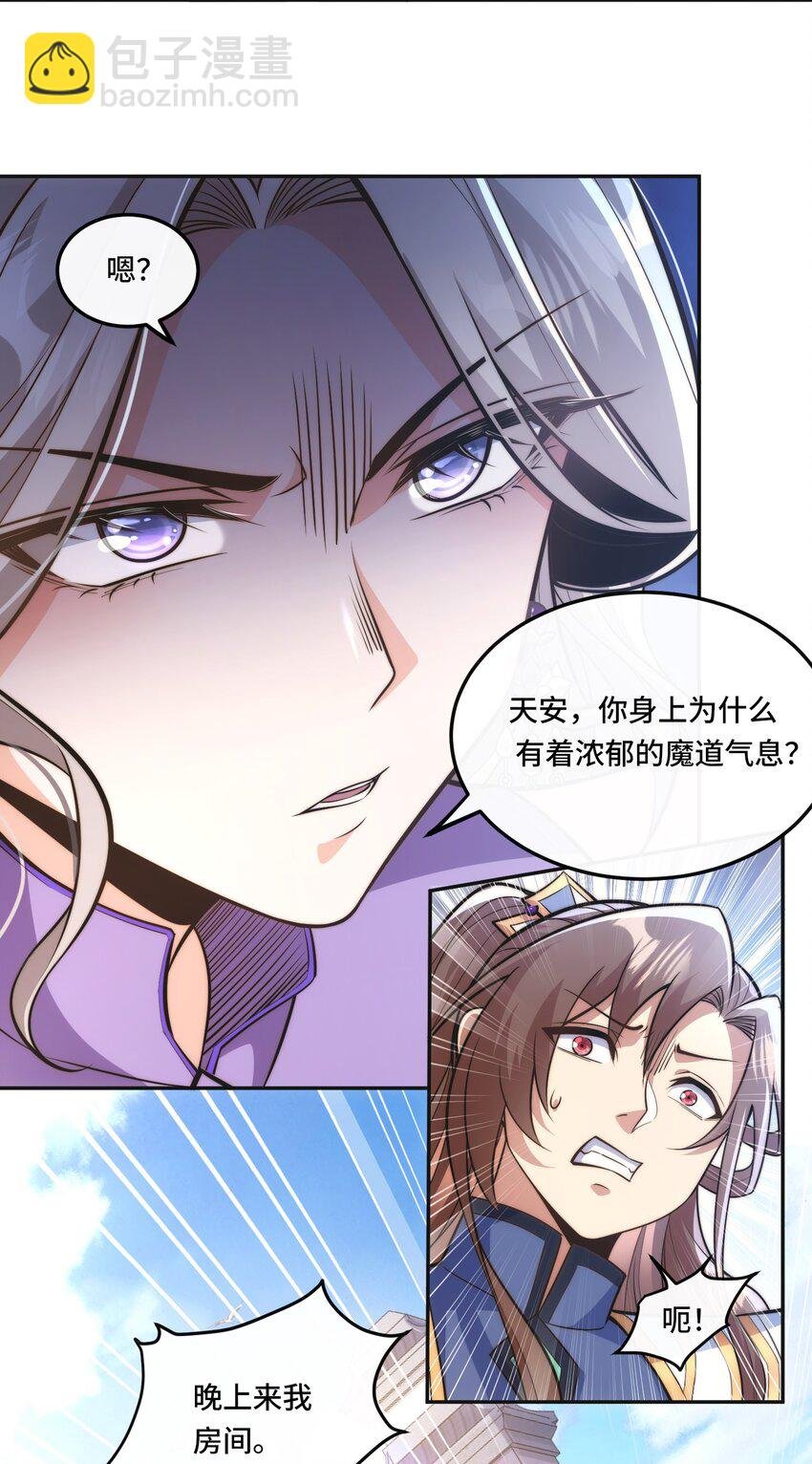004. 宗主的邀请