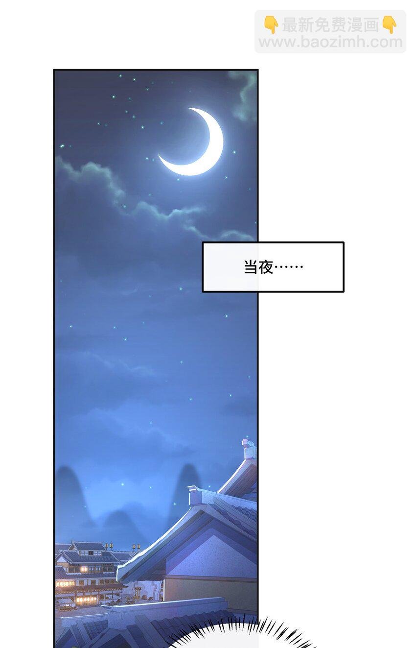 004. 宗主的邀请