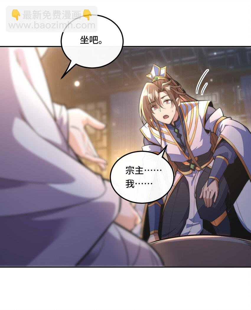 004. 宗主的邀请