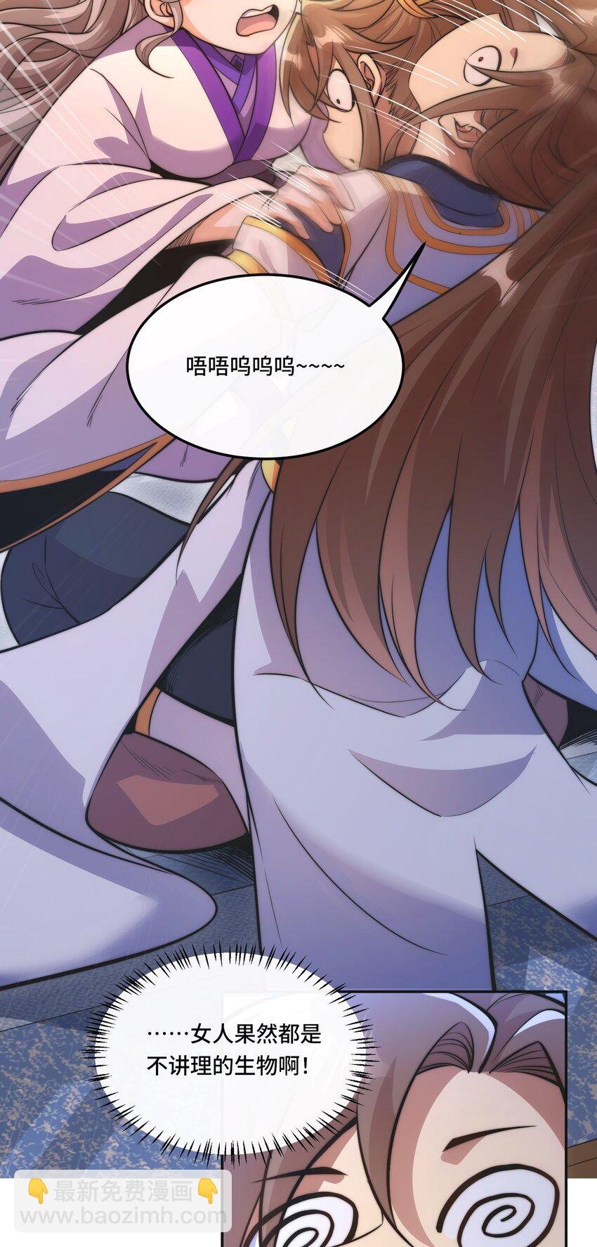 004. 宗主的邀请