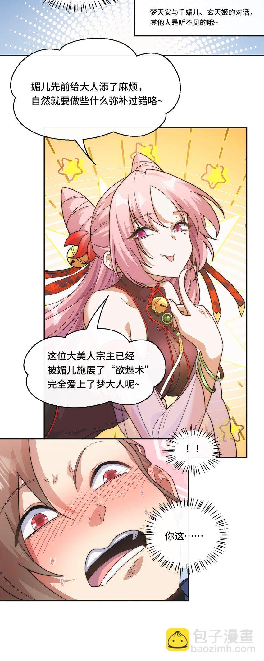 005. 保住清白