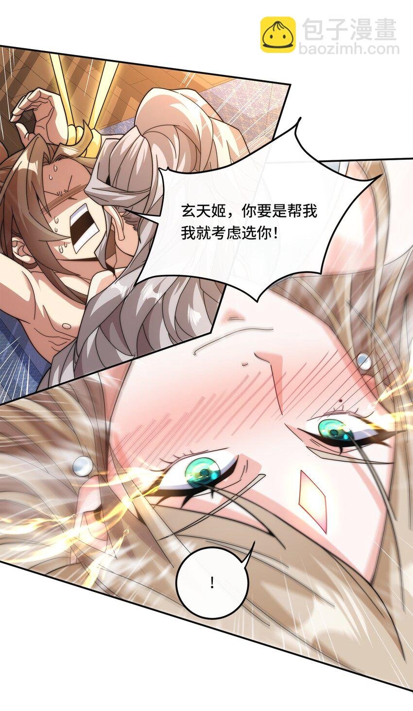 005. 保住清白
