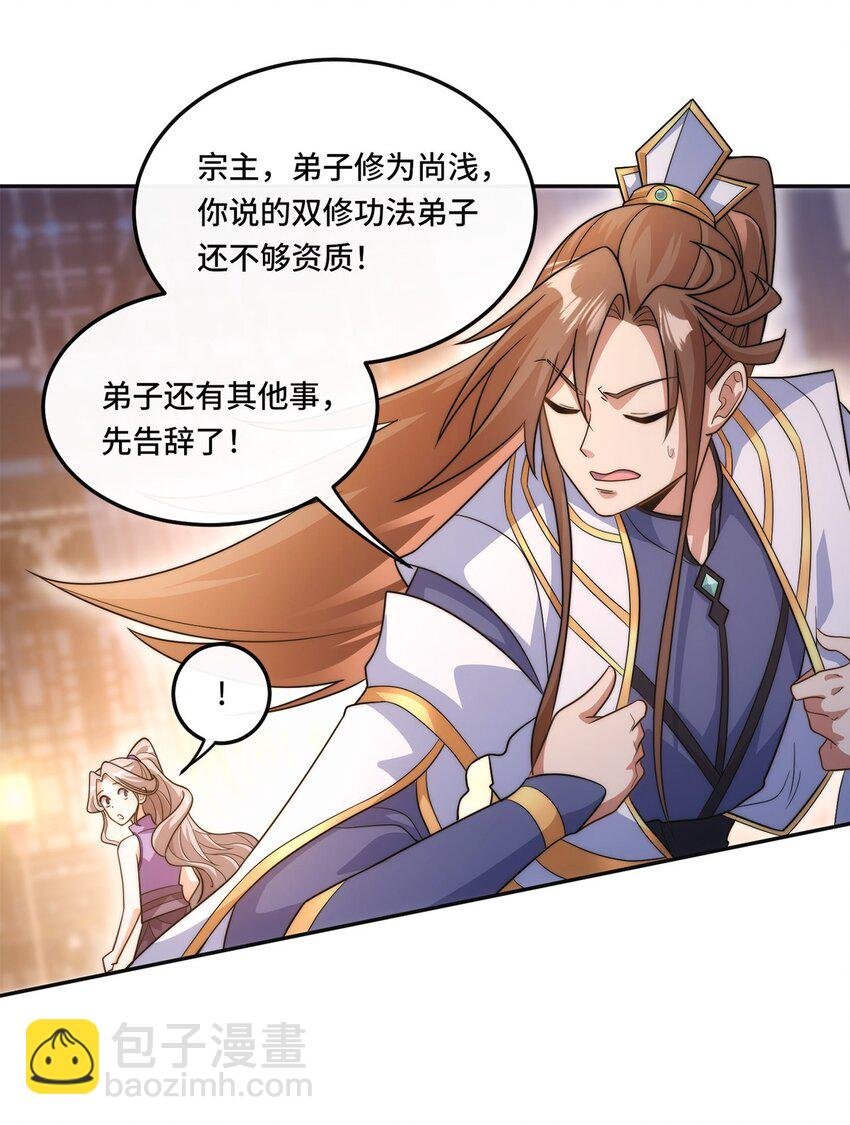 005. 保住清白