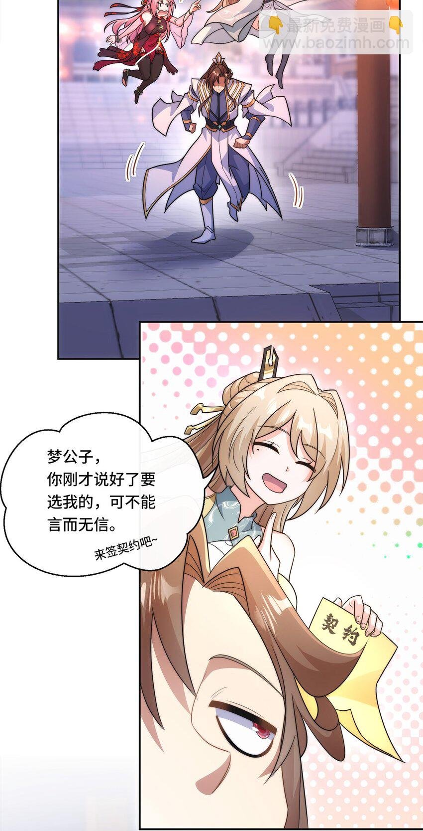 005. 保住清白